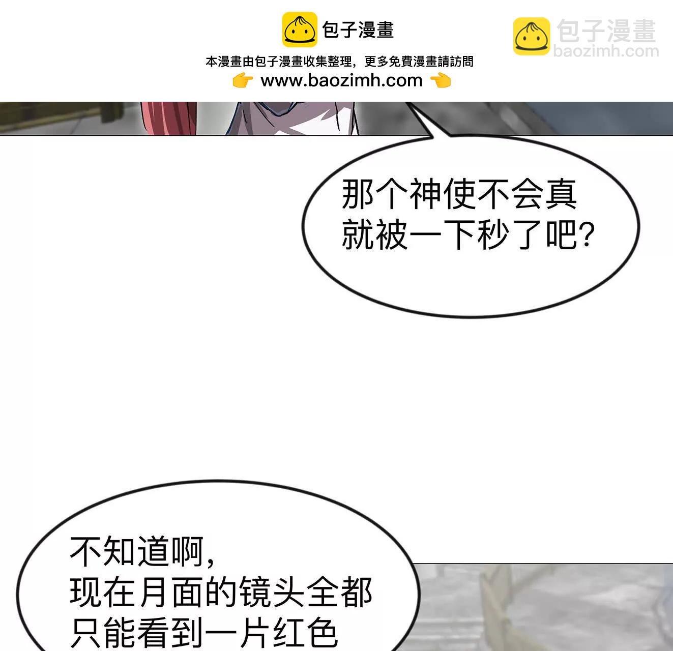 江思先生 - 133話 想起來你們是誰了。(1/3) - 3