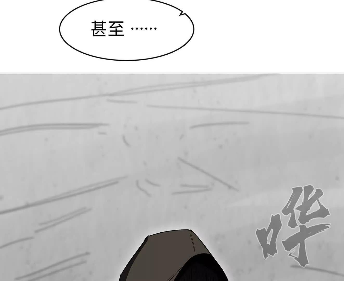 江思先生 - 133話 想起來你們是誰了。(1/3) - 7
