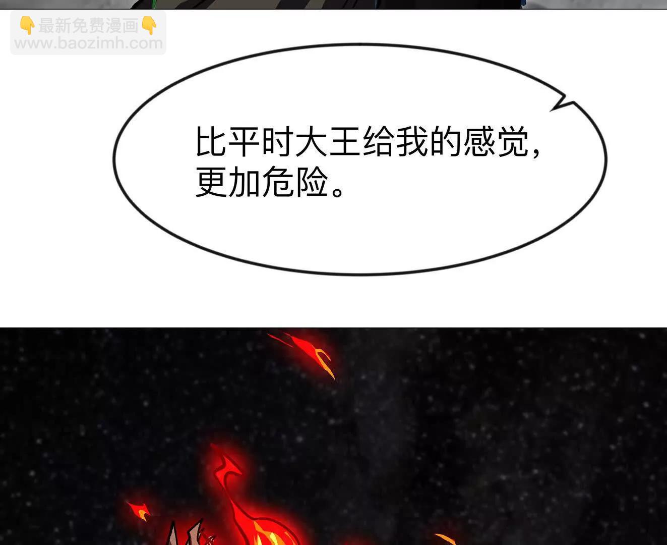 江思先生 - 133話 想起來你們是誰了。(1/3) - 2