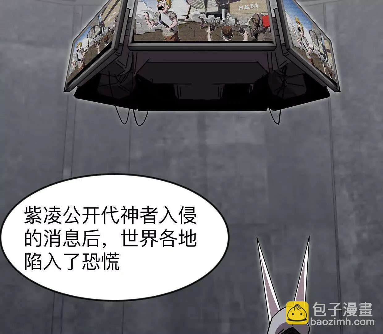 江思先生 - 133話 想起來你們是誰了。(1/3) - 3