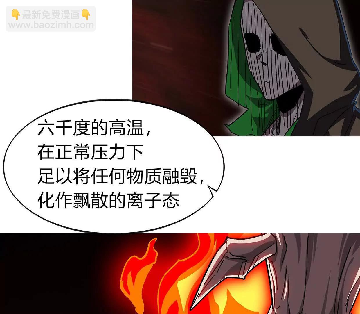 江思先生 - 133話 想起來你們是誰了。(1/3) - 2