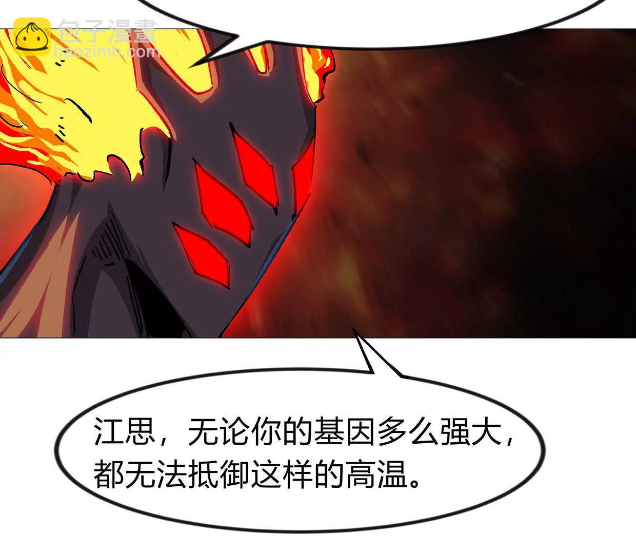 江思先生 - 133話 想起來你們是誰了。(1/3) - 8