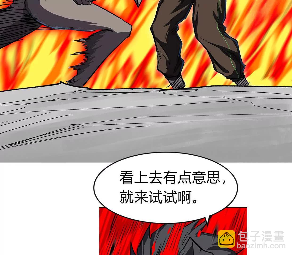 江思先生 - 133話 想起來你們是誰了。(1/3) - 7