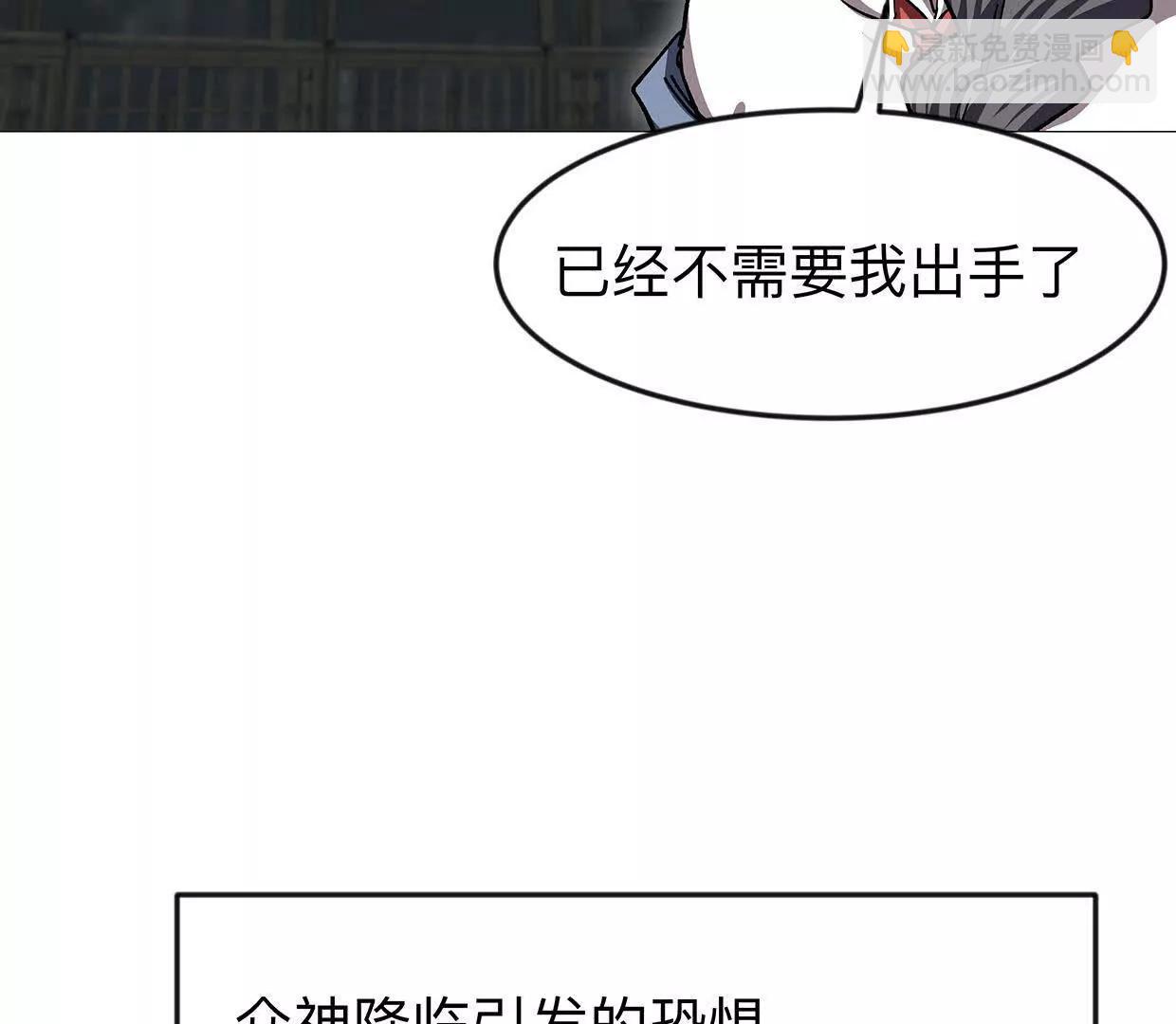 江思先生 - 133話 想起來你們是誰了。(1/3) - 6