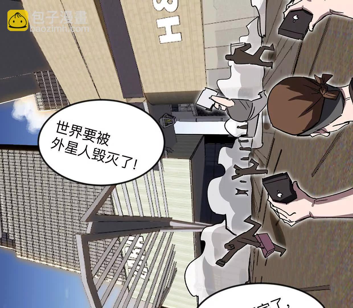 江思先生 - 133話 想起來你們是誰了。(1/3) - 8