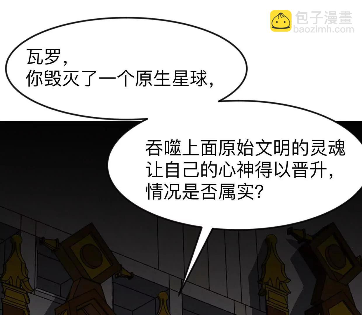 135话 那就换个方式(1/4)-第135话