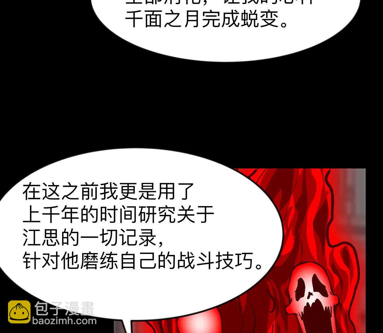 135话 那就换个方式(1/4)-第135话