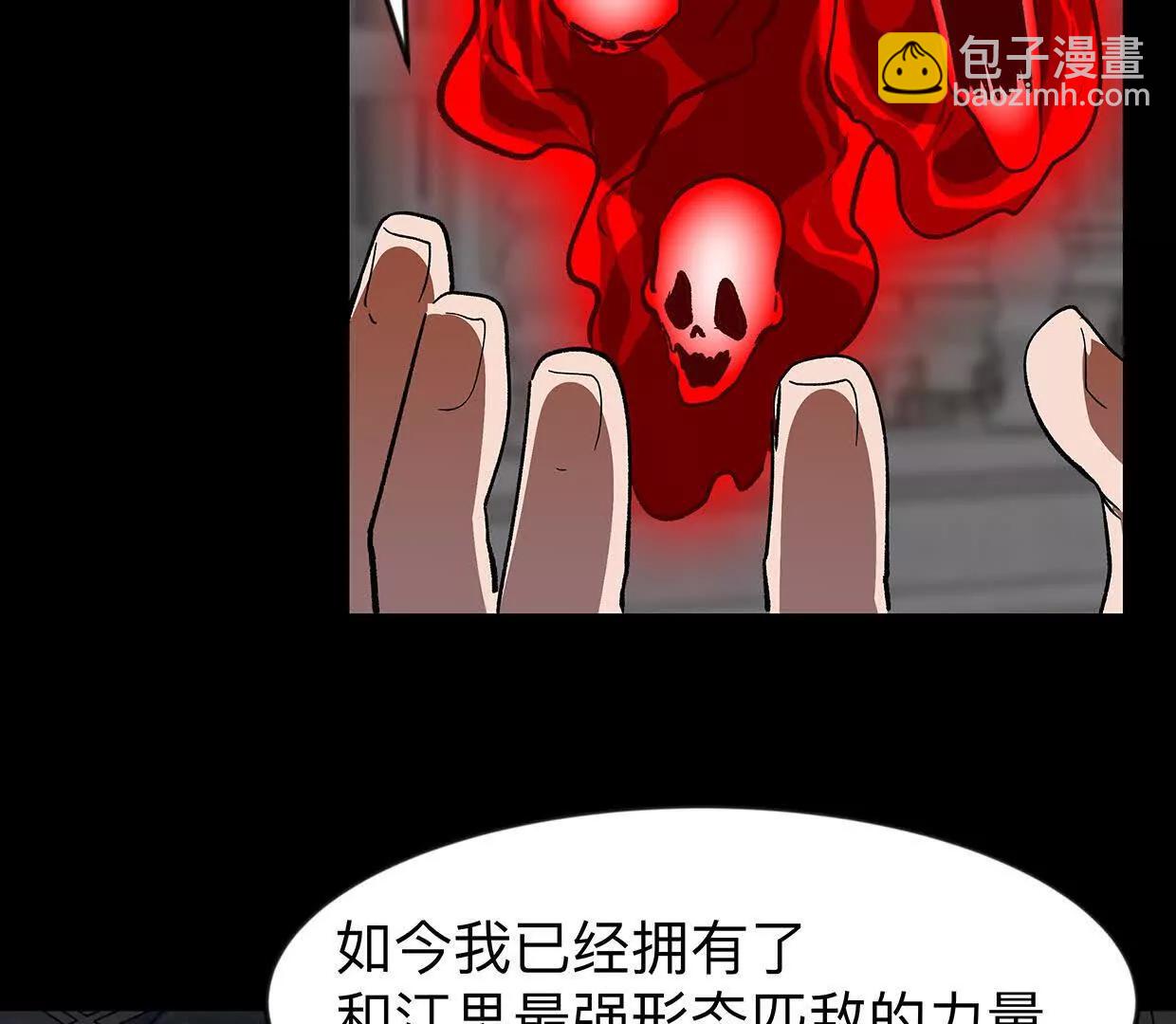 135话 那就换个方式(1/4)-第135话