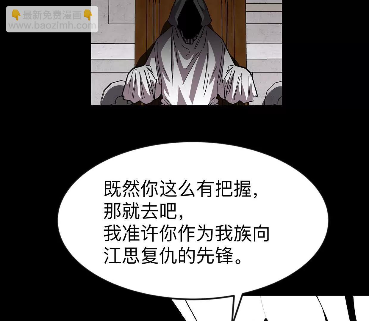 135话 那就换个方式(1/4)-第135话