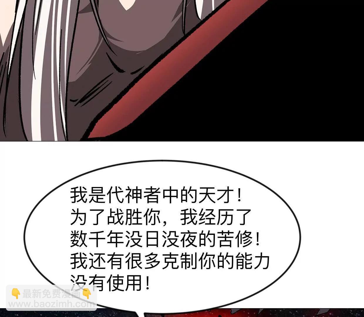 135话 那就换个方式(1/4)-第135话