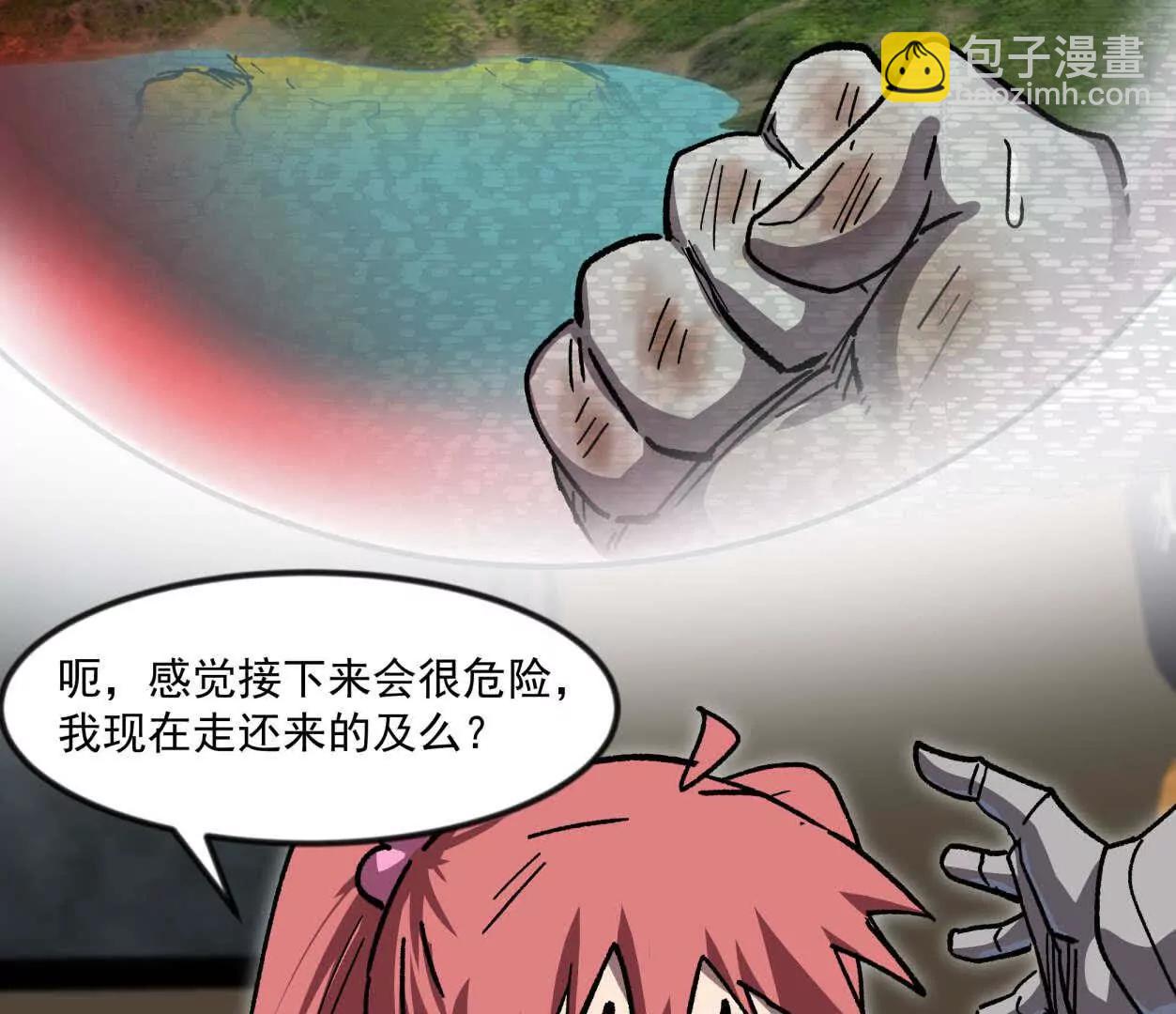 137话神代回忆(1/4)-第137话