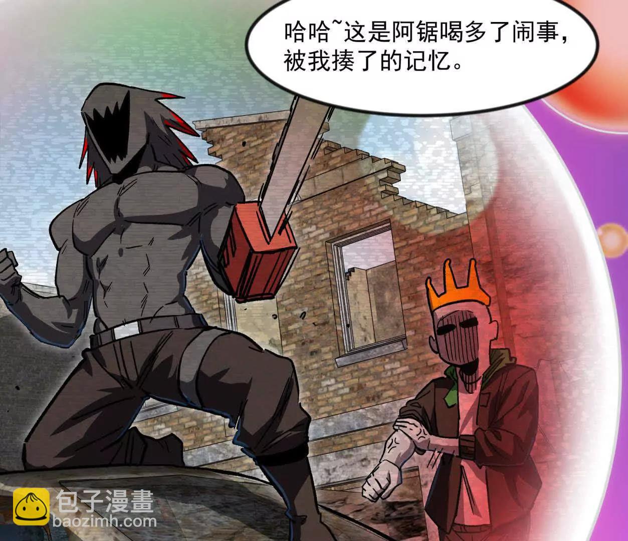 137话神代回忆(1/4)-第137话