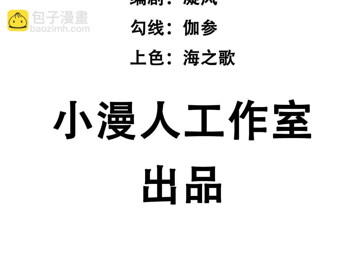 江思先生 - 139話 二週目的冒險(1/5) - 5