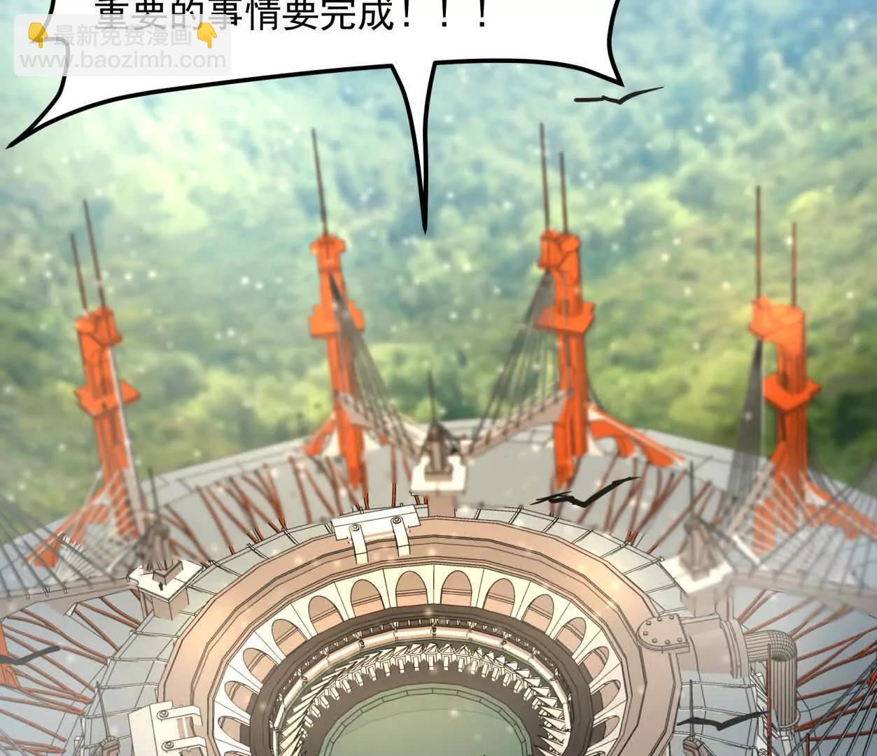 江思先生 - 141話 公開處刑(1/4) - 2
