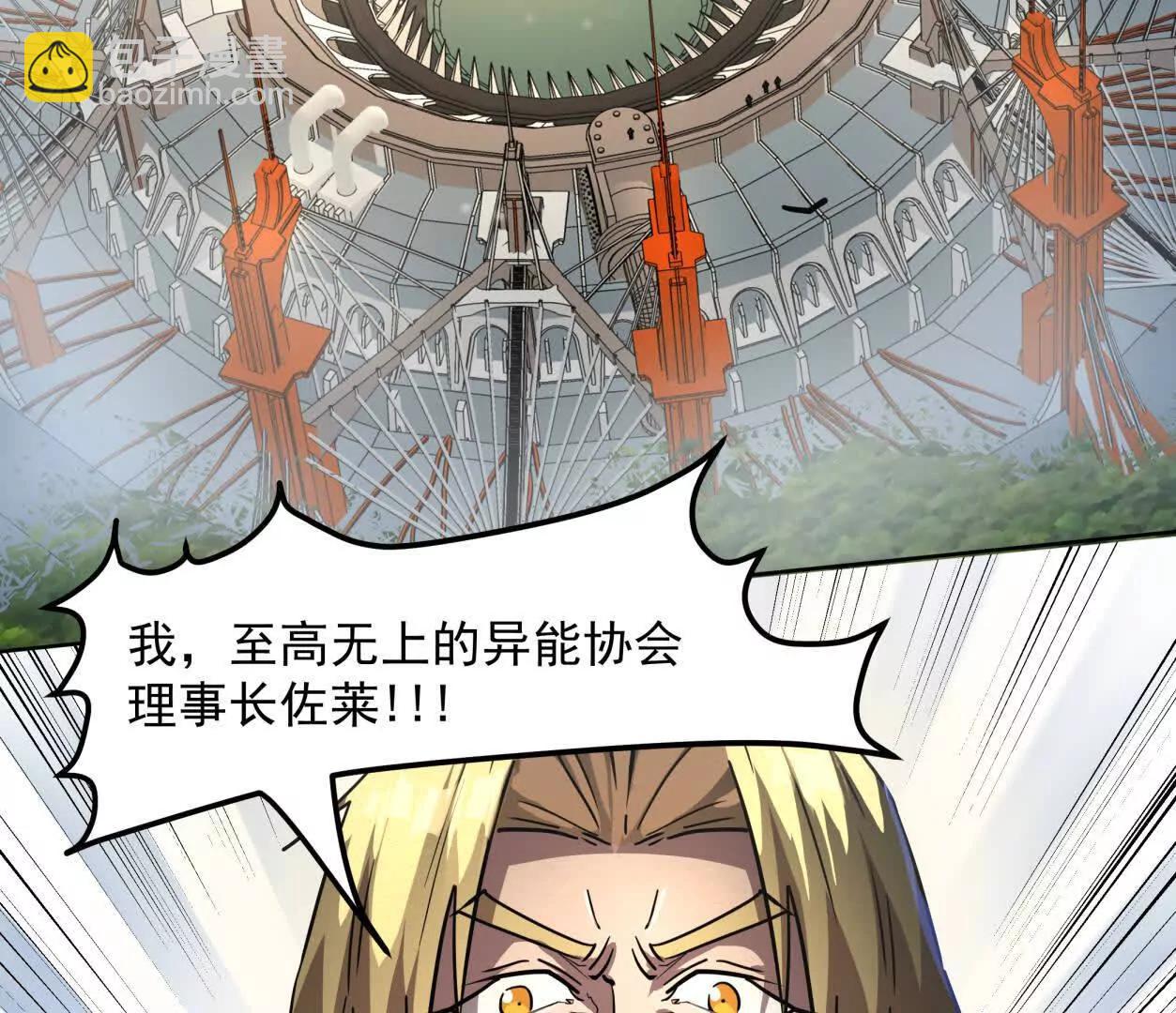 江思先生 - 141話 公開處刑(1/4) - 3