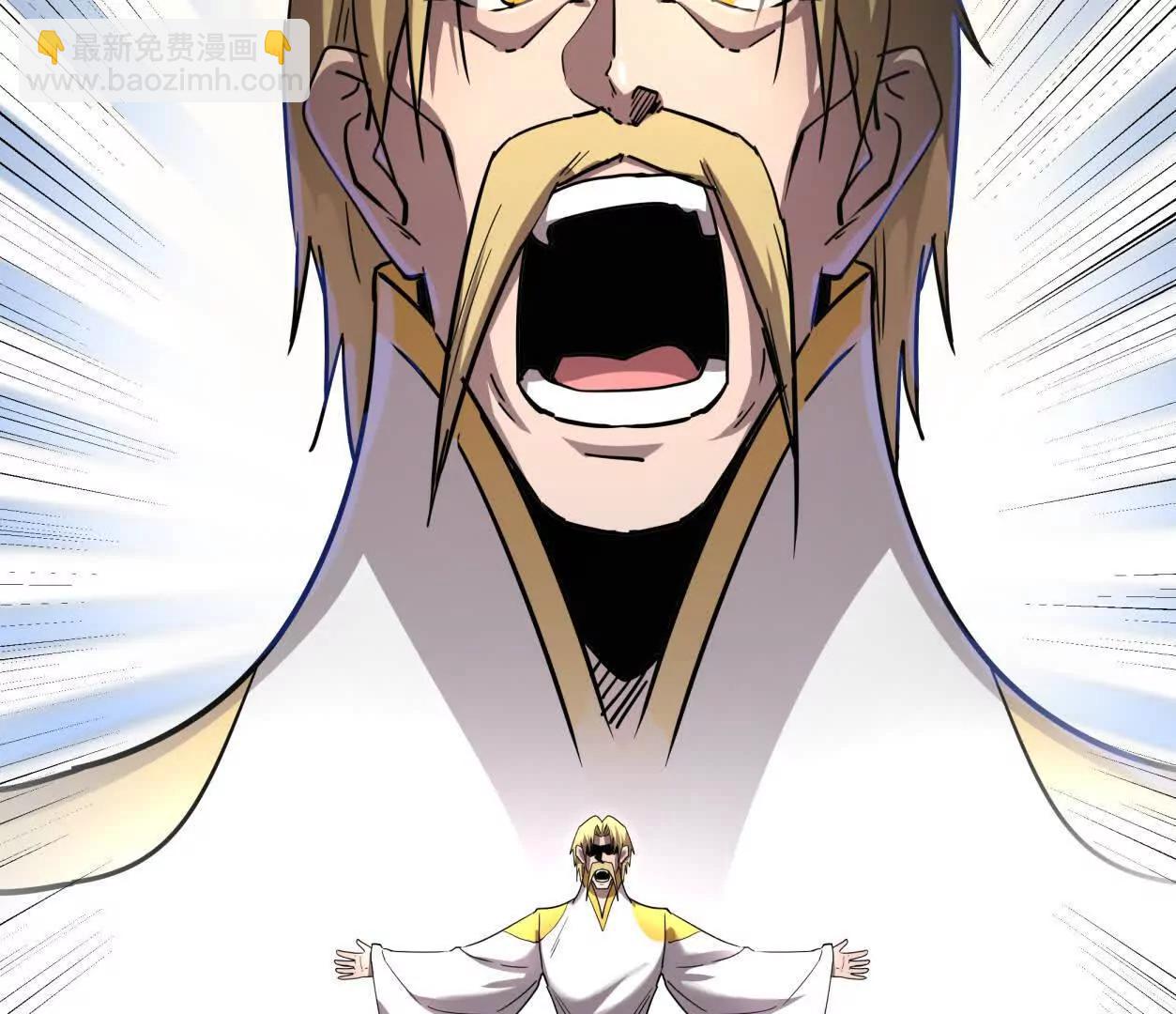 江思先生 - 141話 公開處刑(1/4) - 4
