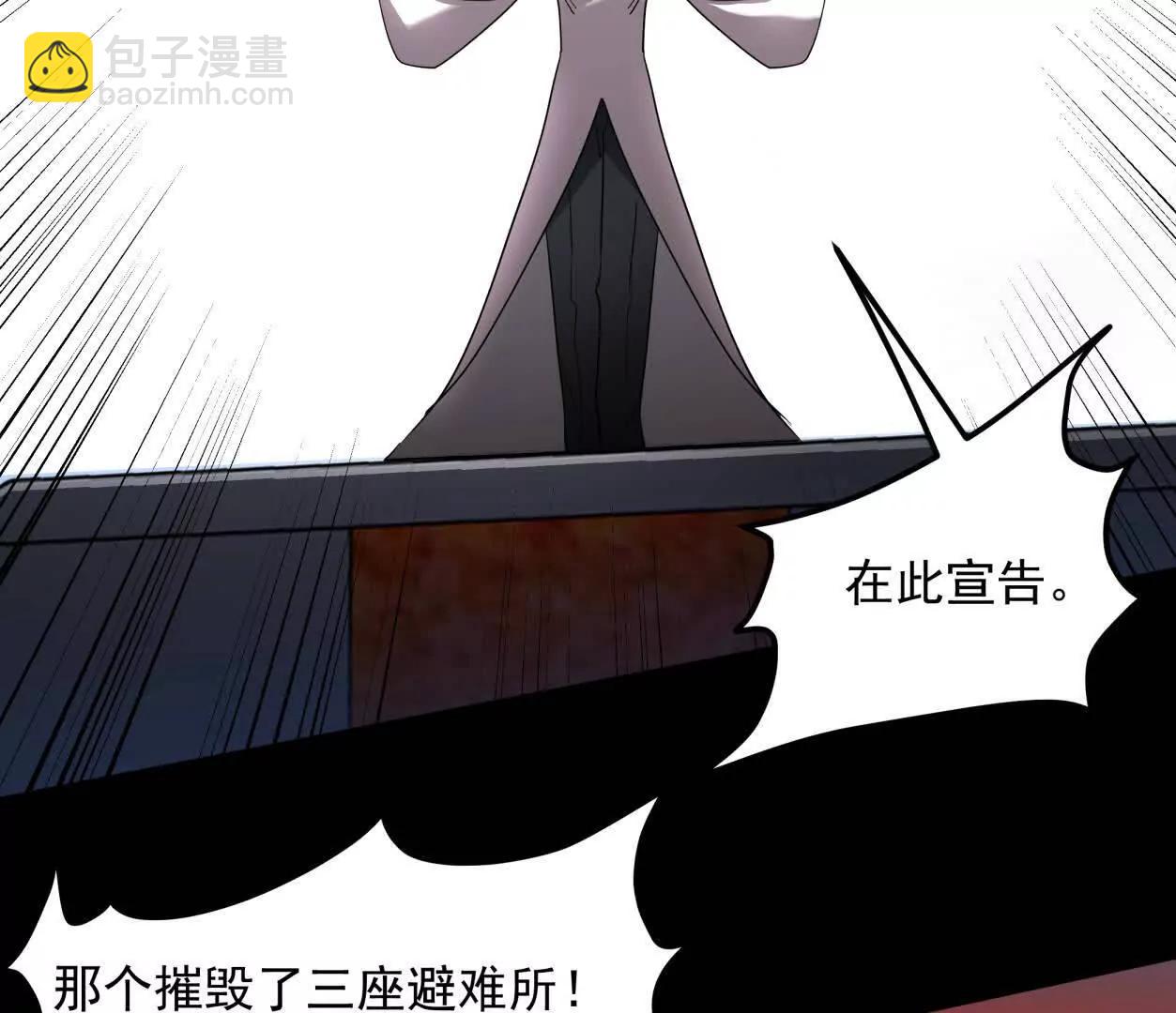 江思先生 - 141話 公開處刑(1/4) - 5
