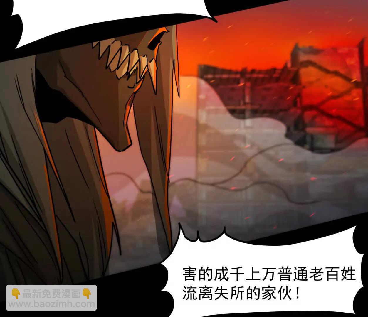 江思先生 - 141話 公開處刑(1/4) - 6