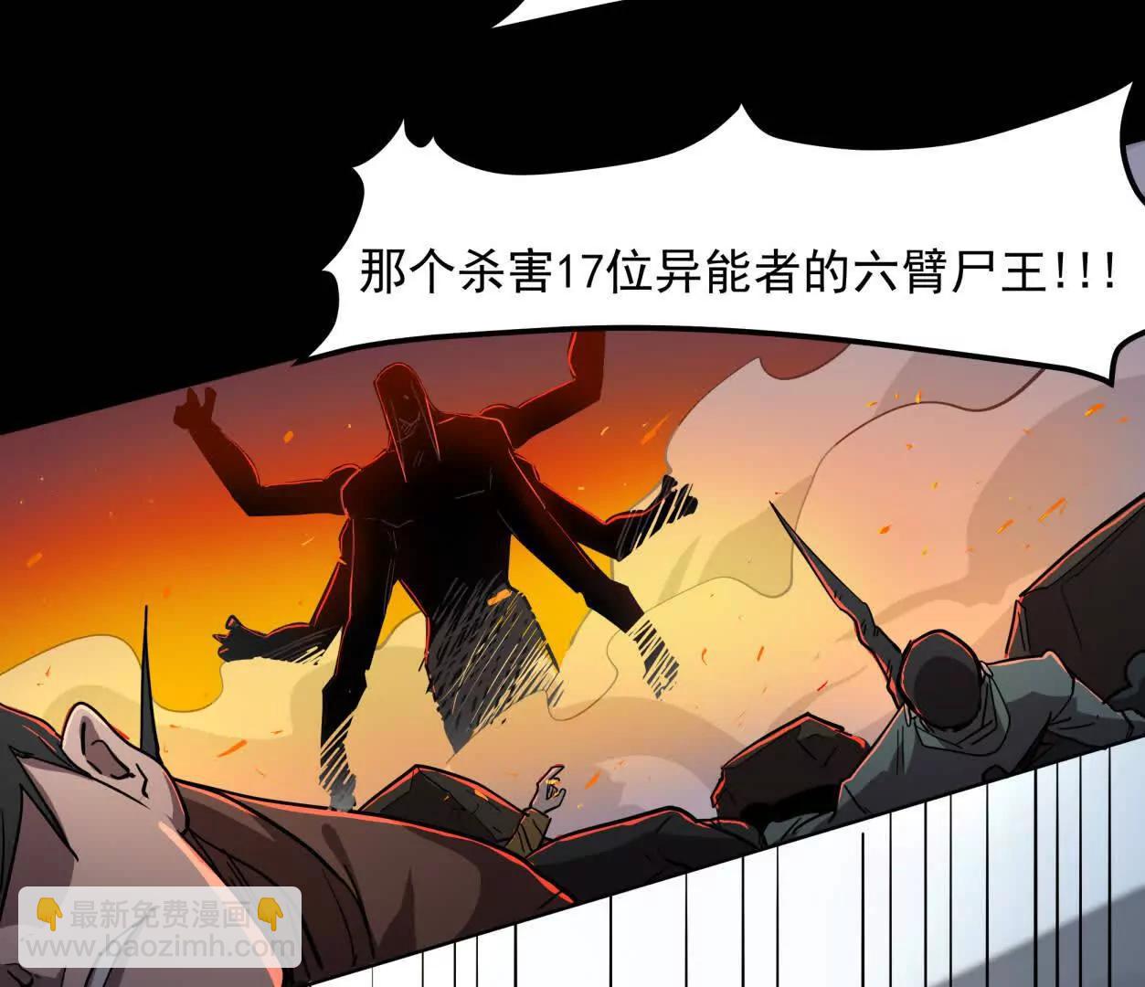 江思先生 - 141話 公開處刑(1/4) - 7