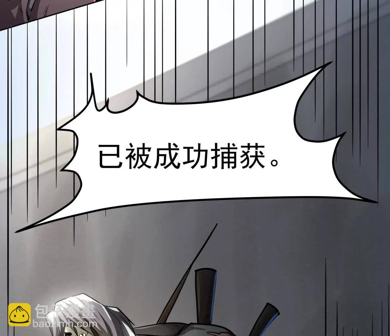 江思先生 - 141話 公開處刑(1/4) - 8