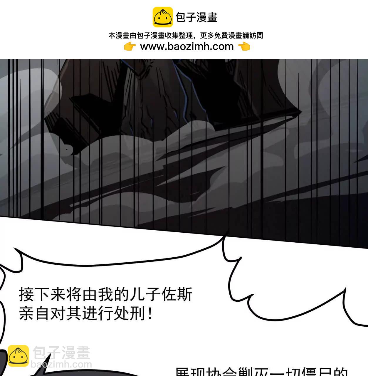 江思先生 - 141話 公開處刑(1/4) - 2
