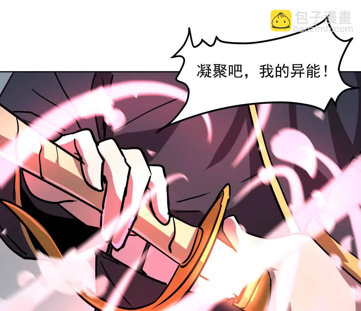 江思先生 - 141話 公開處刑(1/4) - 6