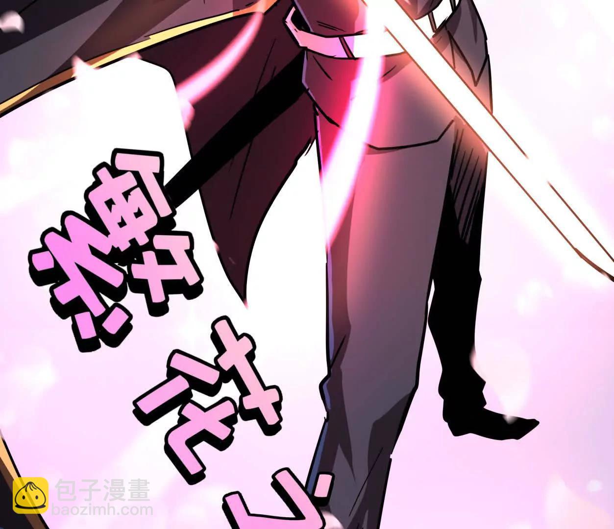 江思先生 - 141話 公開處刑(1/4) - 1