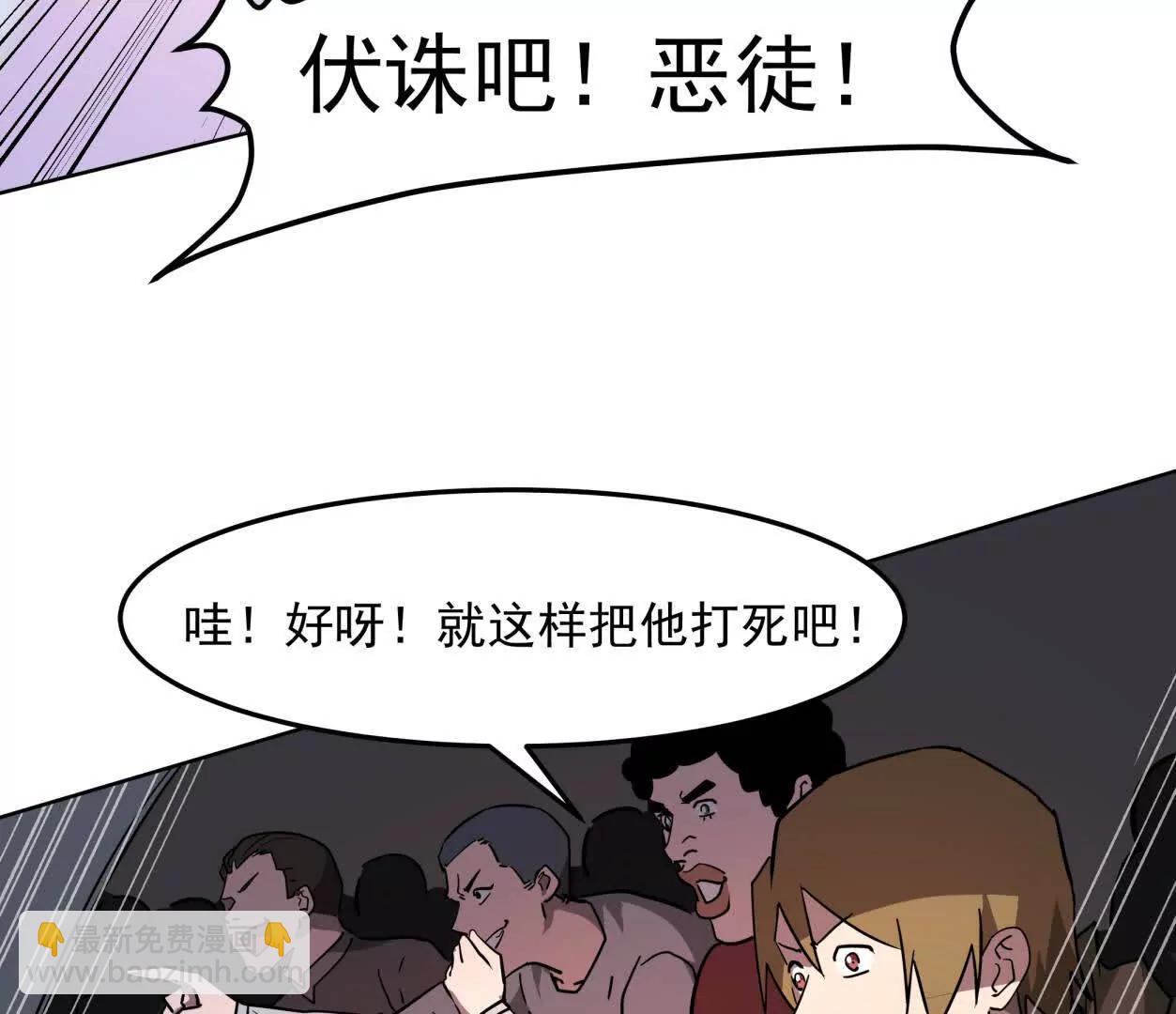 江思先生 - 141話 公開處刑(1/4) - 4