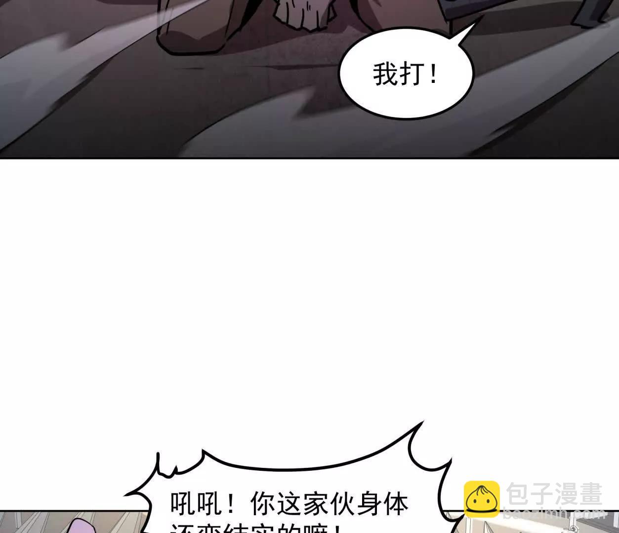 江思先生 - 141話 公開處刑(1/4) - 2