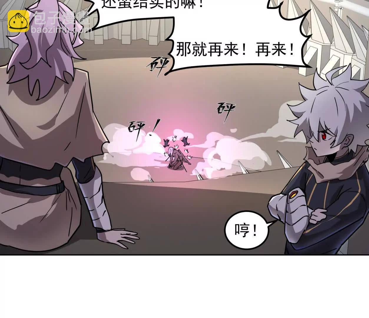 江思先生 - 141話 公開處刑(1/4) - 3