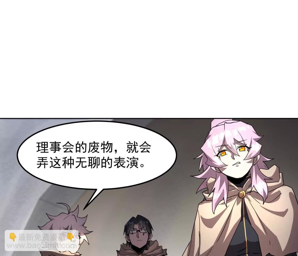 江思先生 - 141話 公開處刑(1/4) - 5