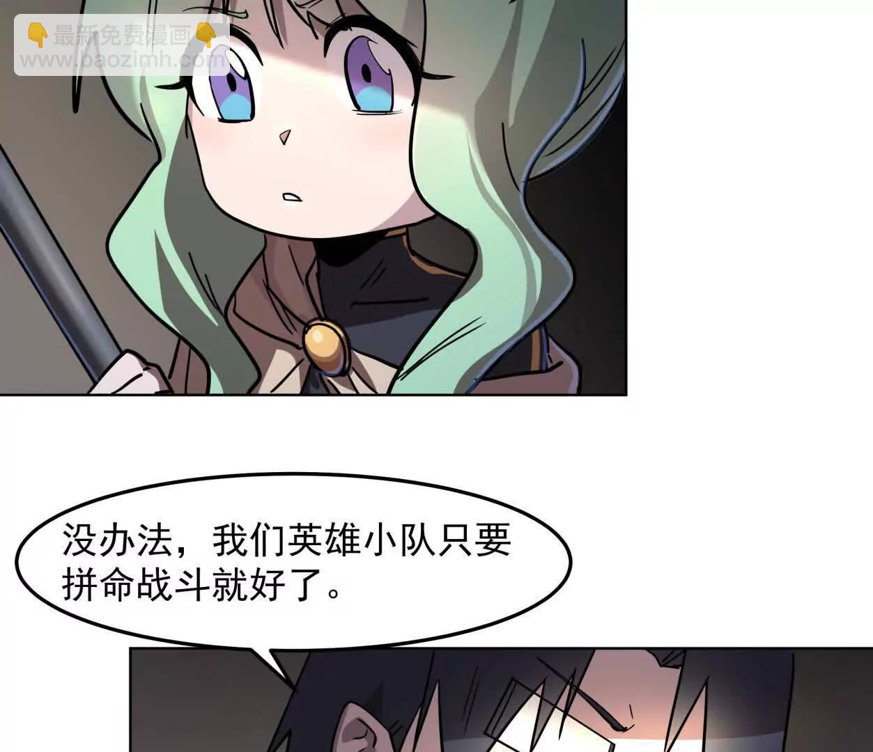 江思先生 - 141話 公開處刑(1/4) - 7