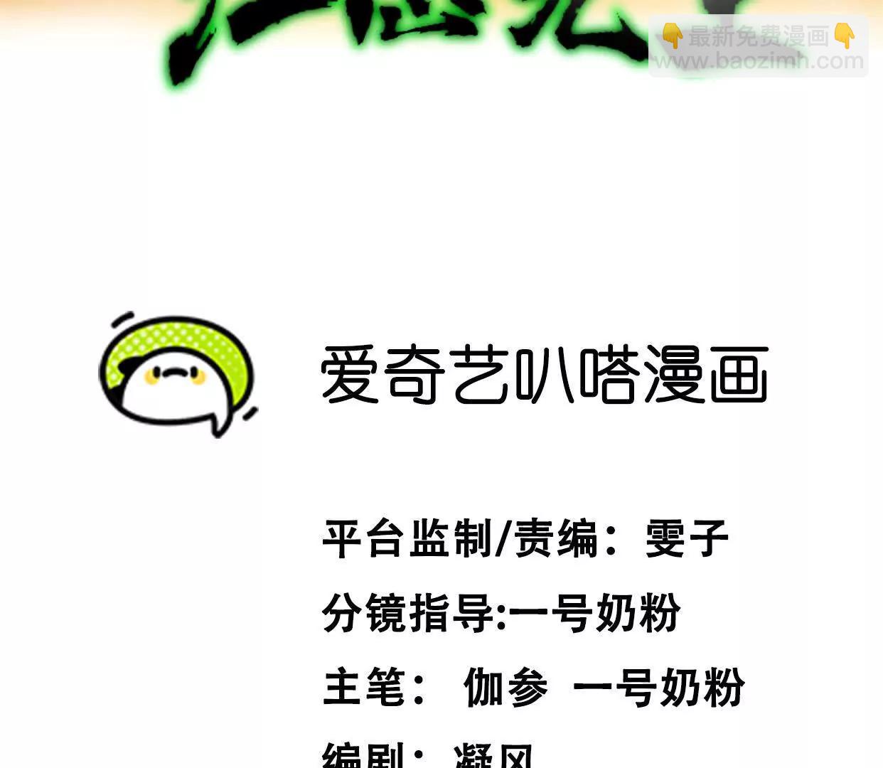江思先生 - 141話 公開處刑(1/4) - 4