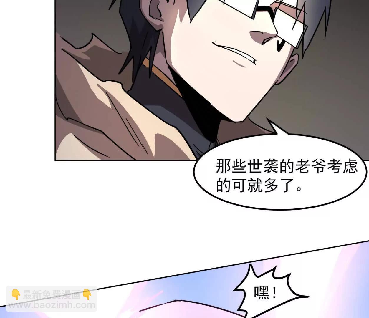 江思先生 - 141話 公開處刑(1/4) - 8