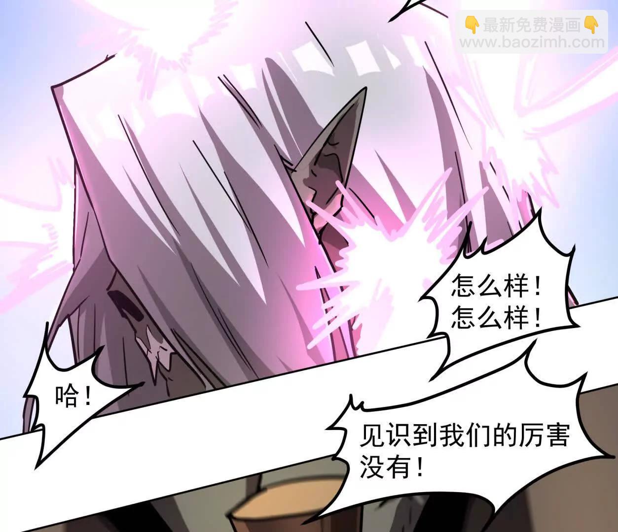 江思先生 - 141話 公開處刑(1/4) - 1