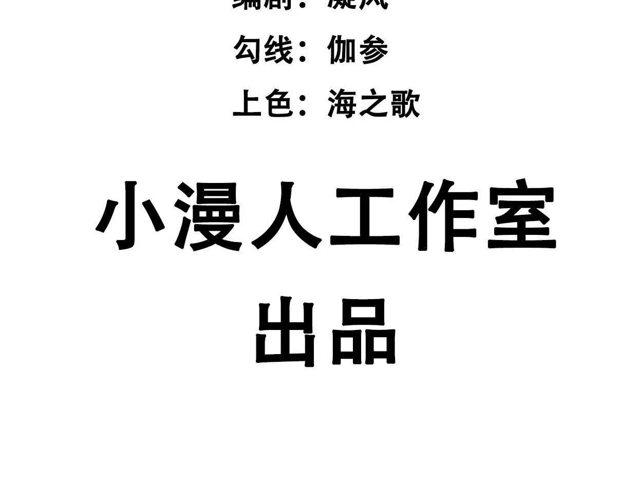 江思先生 - 141話 公開處刑(1/4) - 5