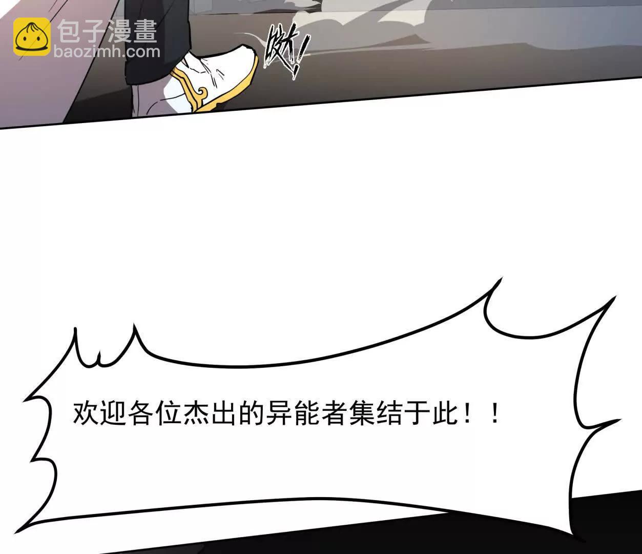 江思先生 - 141話 公開處刑(1/4) - 7