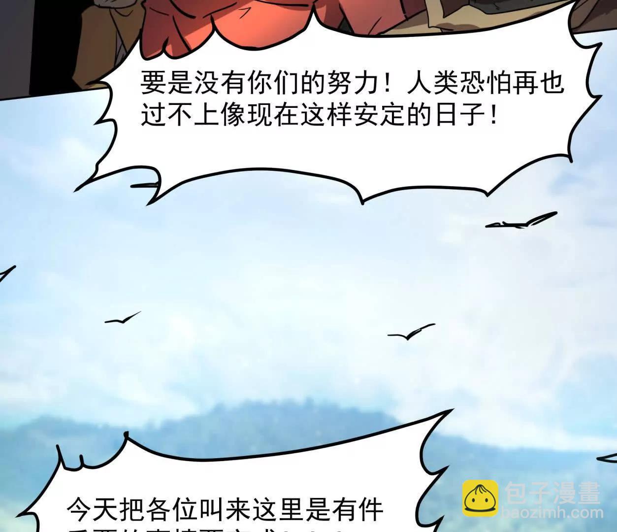 江思先生 - 141話 公開處刑(1/4) - 1