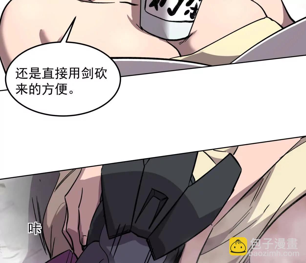 143话尸潮(1/4)-第143话