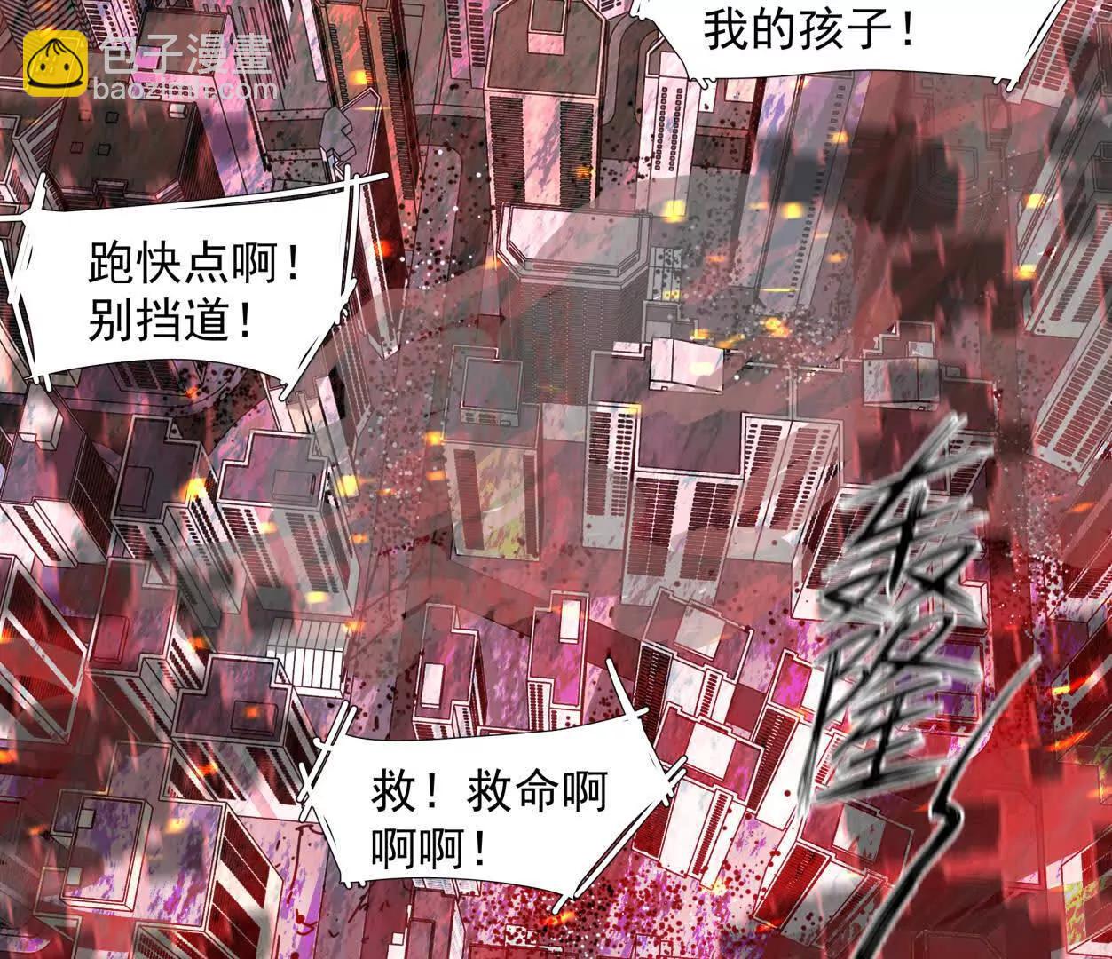 江思先生 - 144話 我們有救了（上）(1/3) - 4