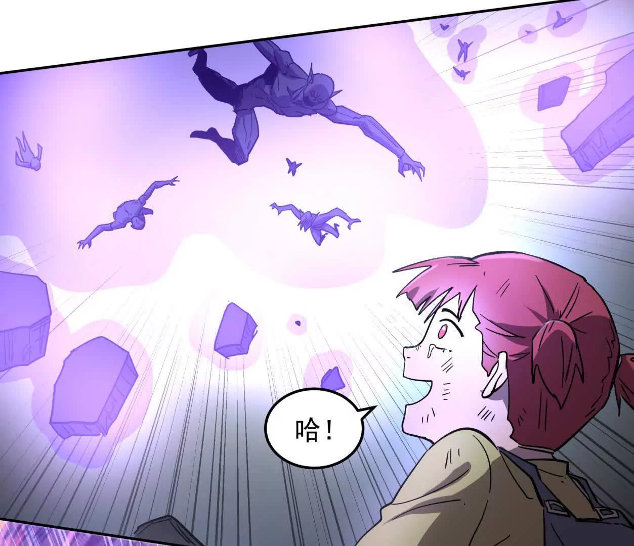 江思先生 - 144話 我們有救了（上）(1/3) - 4