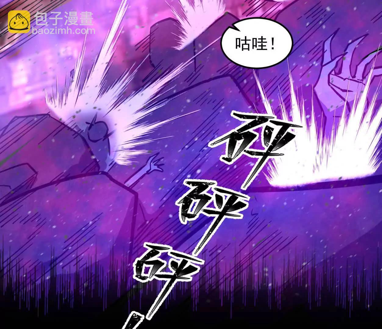 江思先生 - 144話 我們有救了（上）(1/3) - 5