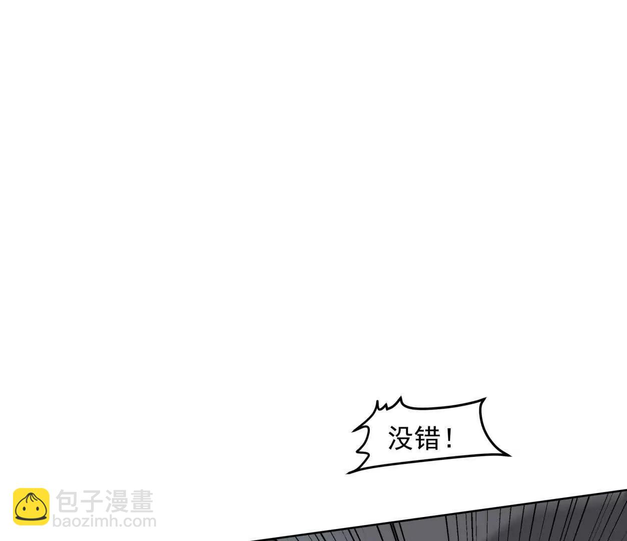 江思先生 - 144話 我們有救了（上）(1/3) - 4