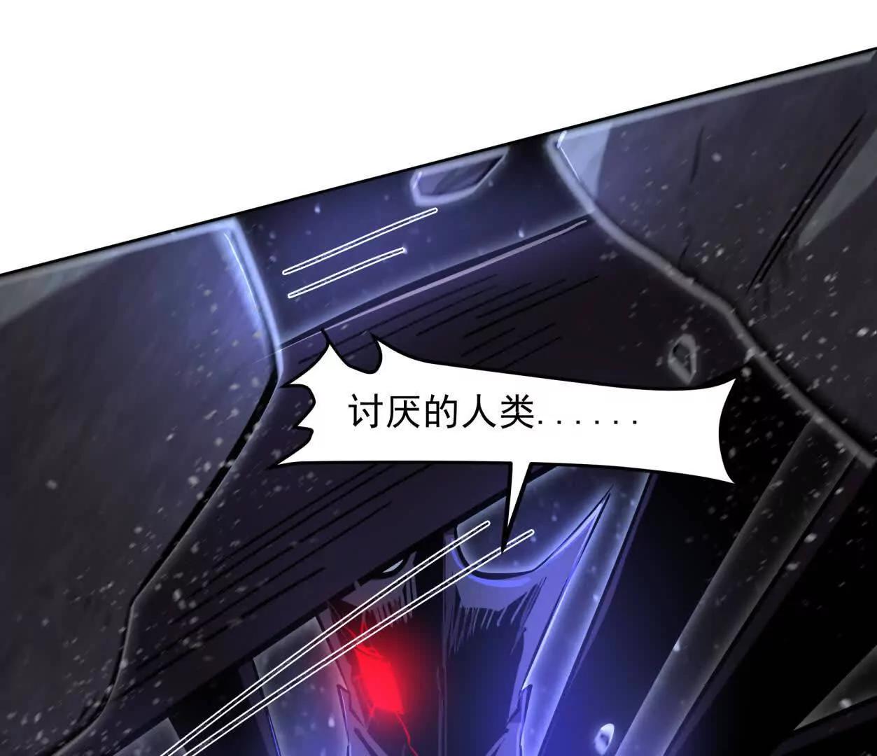 江思先生 - 144話 我們有救了（上）(1/3) - 7