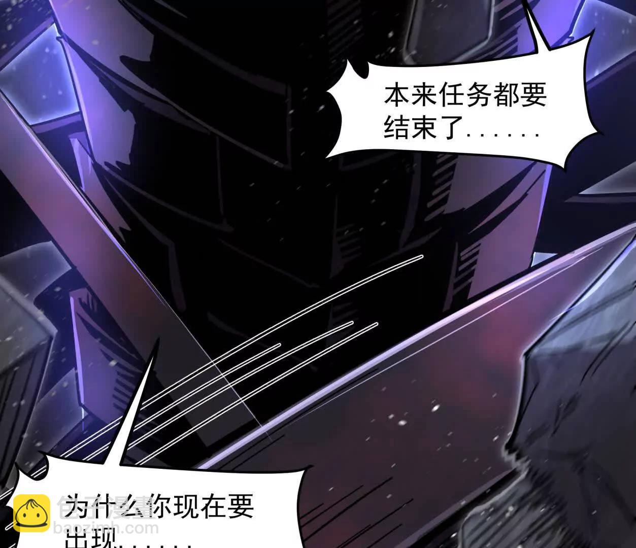 江思先生 - 144話 我們有救了（上）(1/3) - 1