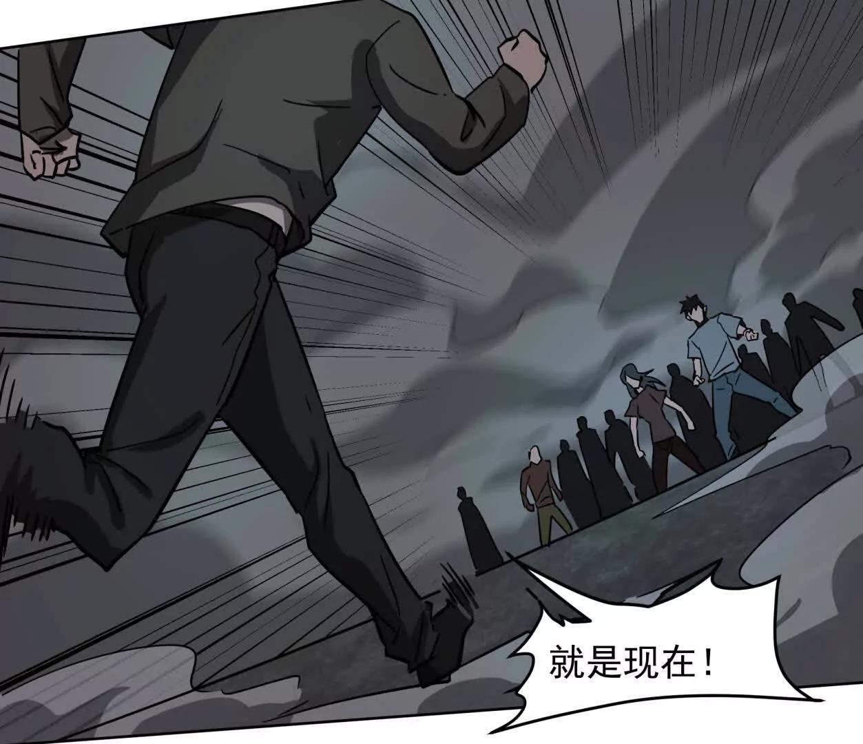 江思先生 - 144話 我們有救了（上）(1/3) - 5