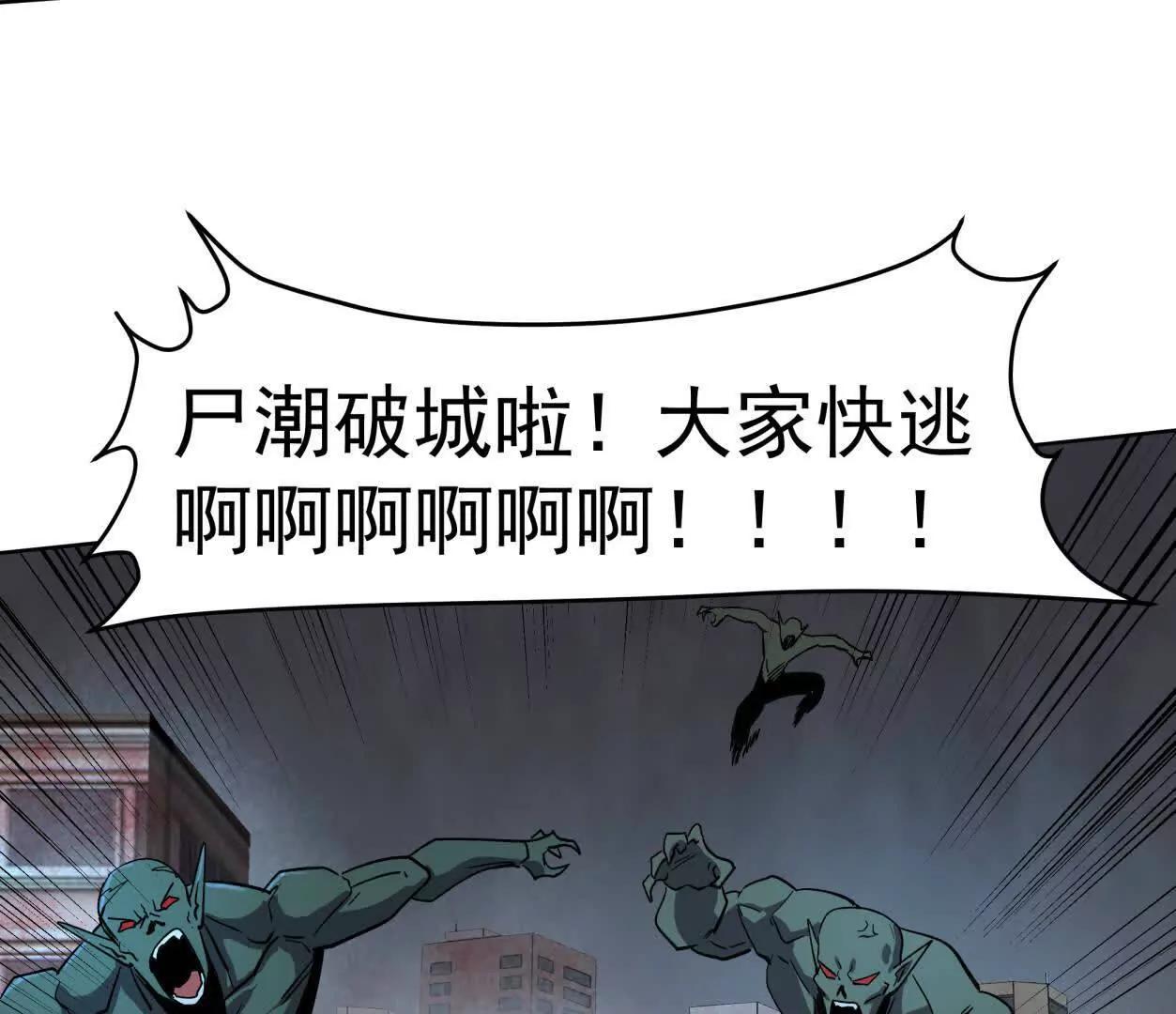 江思先生 - 144話 我們有救了（上）(1/3) - 6