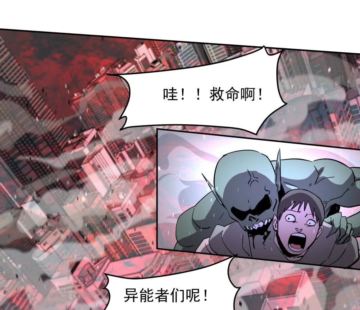 江思先生 - 145話 我們有救了(1/3) - 1