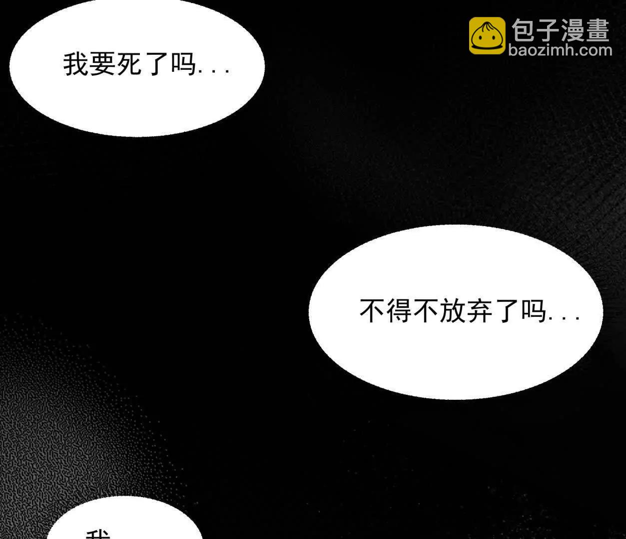 江思先生 - 145話 我們有救了(1/3) - 2