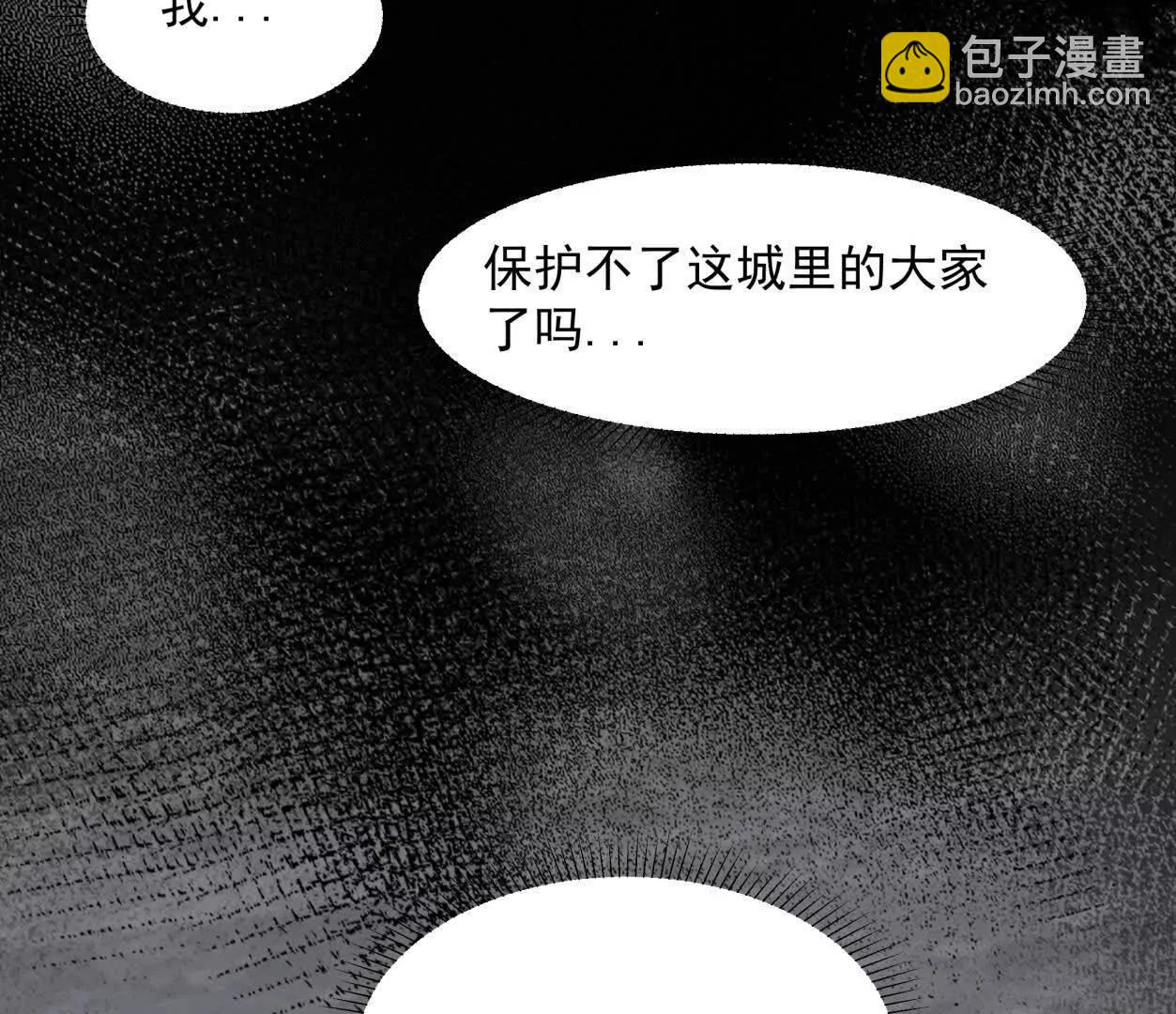 江思先生 - 145話 我們有救了(1/3) - 3